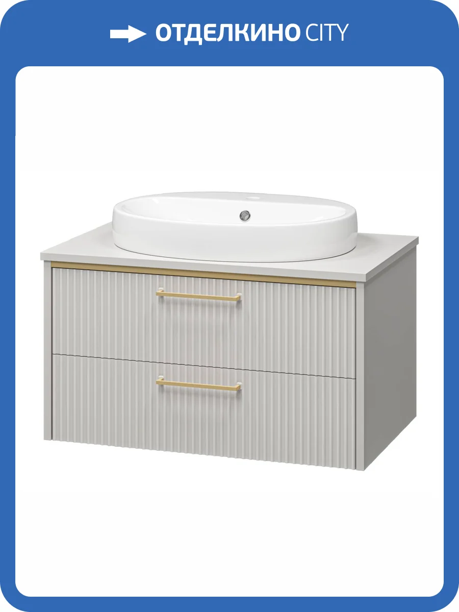 Тумба с раковиной Brevita Elche - 80 Серый кашемир 45x81x51 фото 6