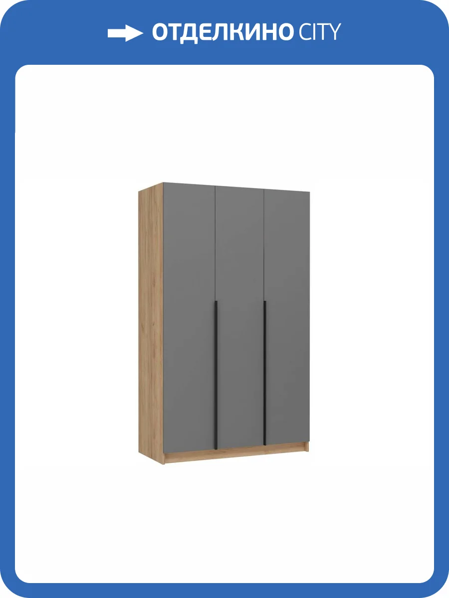 Шкаф Woodville Широн 1200 586595 серый/дуб крафт золото фото 6