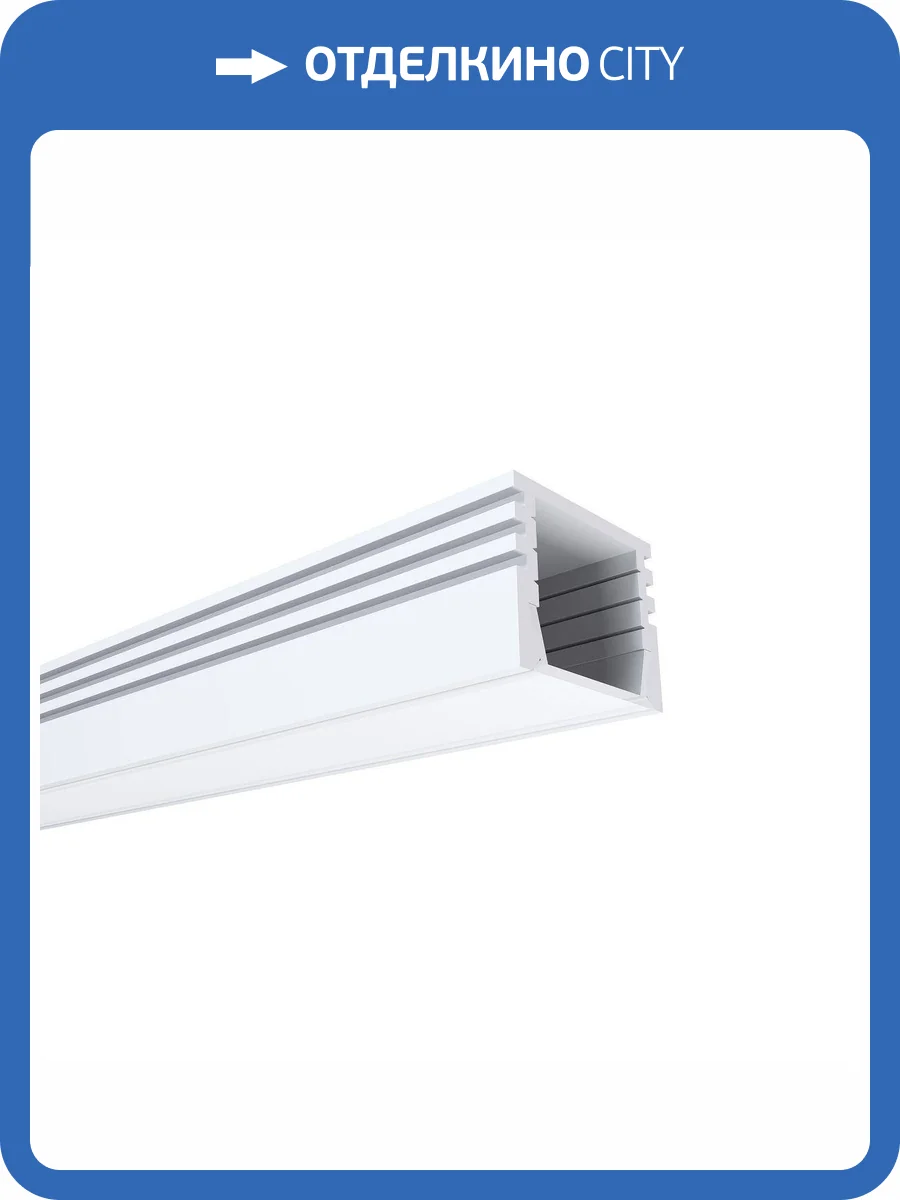 Профиль с рассеивателем для светодиодной ленты Apeyron 08-10-Б фото 6