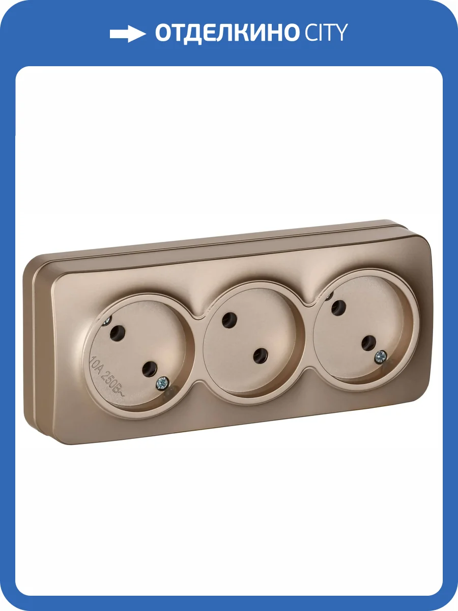 Розетка 3-местная IEK Glory ERH30-K37M-10 шампань матовый фото 7