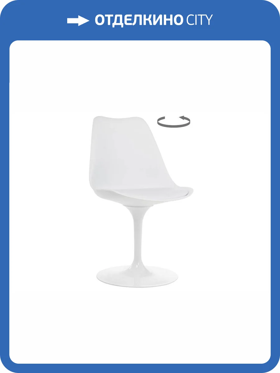 Стул Woodville Tulip 15117 white фото 10