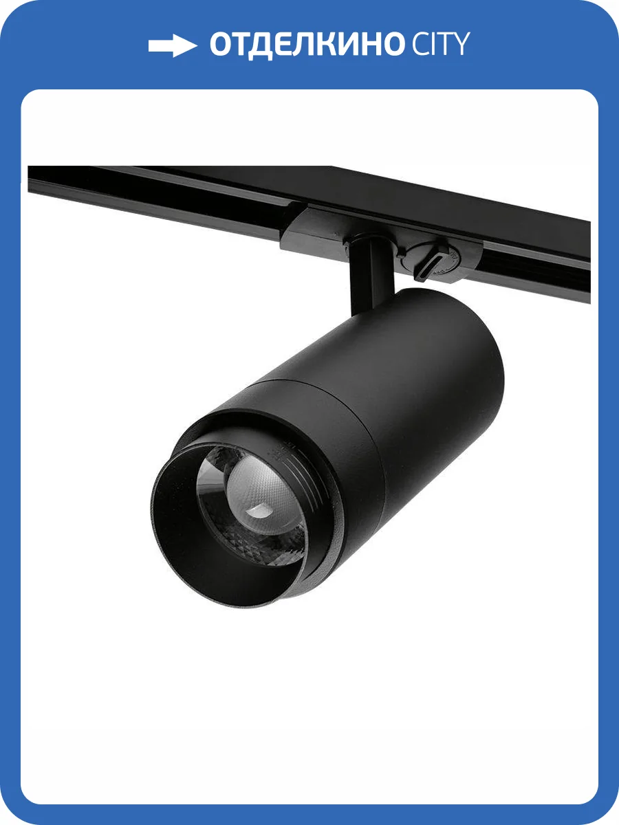 Трековый светодиодный светильник Wolta WTL-25W/02B фото 3
