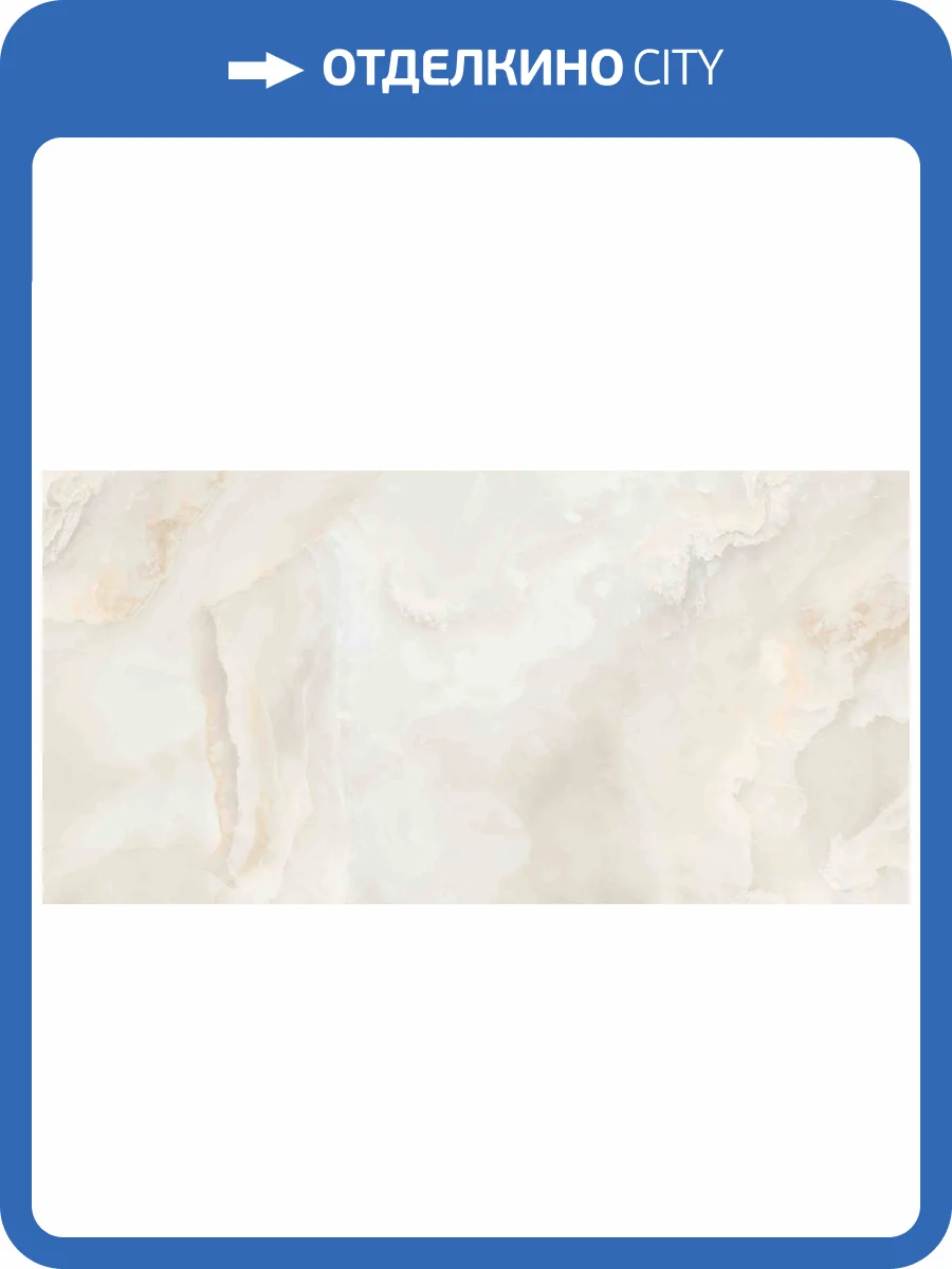 Керамогранит Ennface Onix ENONX7007GL60120 Onix Cream Glossy 60x120 фото 3