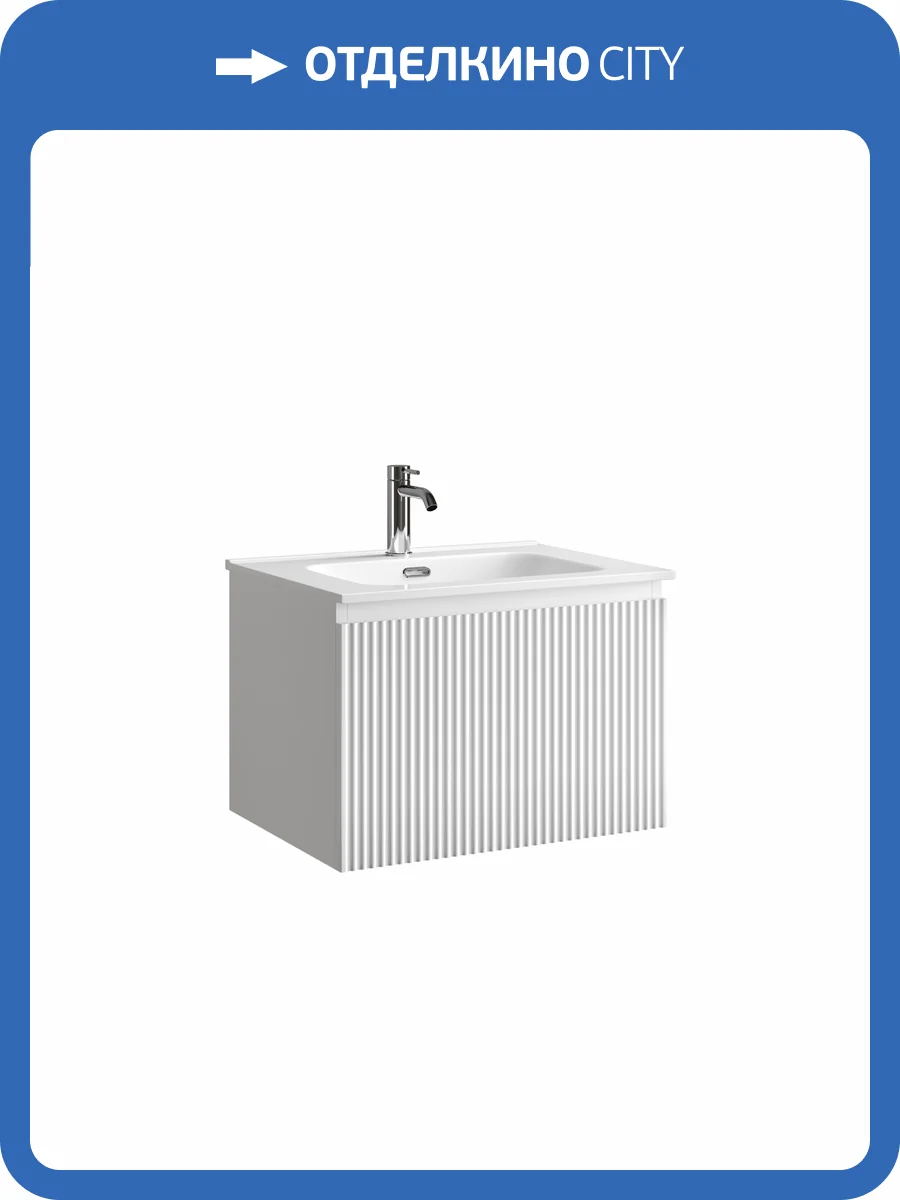 Тумба под раковину Sancos Snob R 1.0 SNR1.060W c одним ящиком Soft close, Bianco, 59x44.5x40.6 фото 8