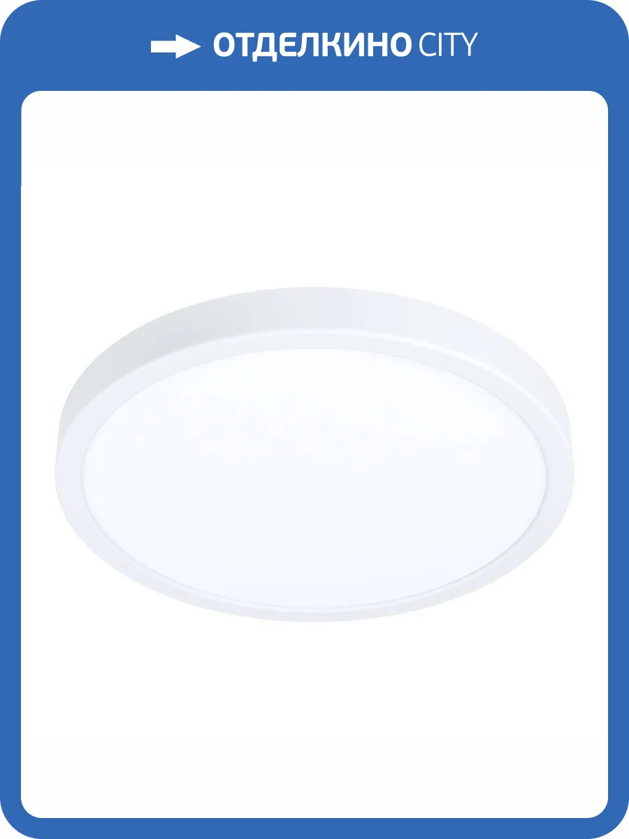 Потолочный светодиодный светильник Eglo Fueva 99227 фото 2