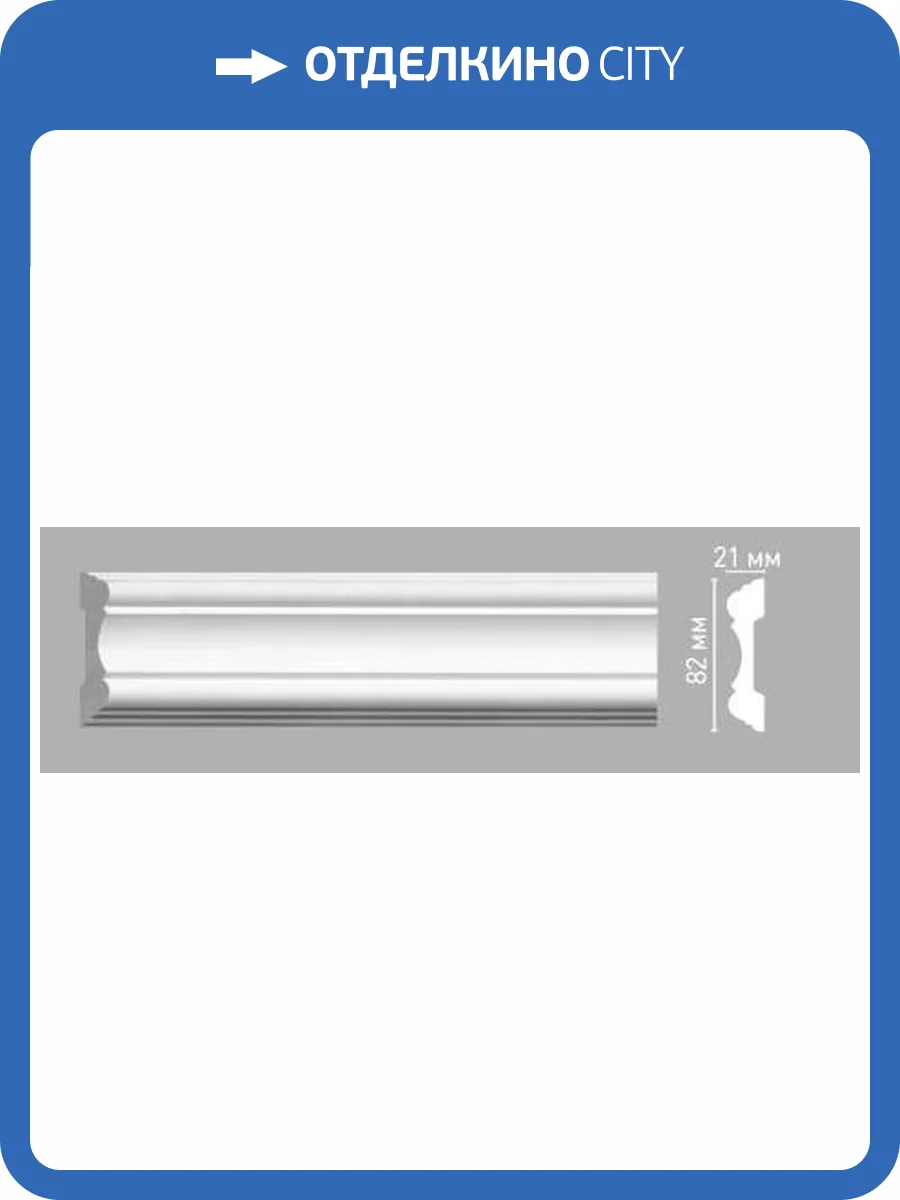 Молдинг гладкий DECOMASTER 97205 240x2.1x8.2 фото 2