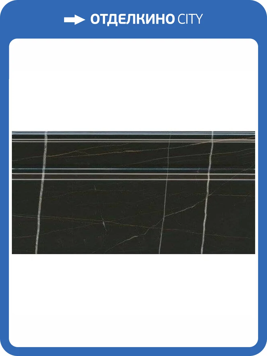 Плинтус Kerama Marazzi Греппи FME008R 20x40 фото 2