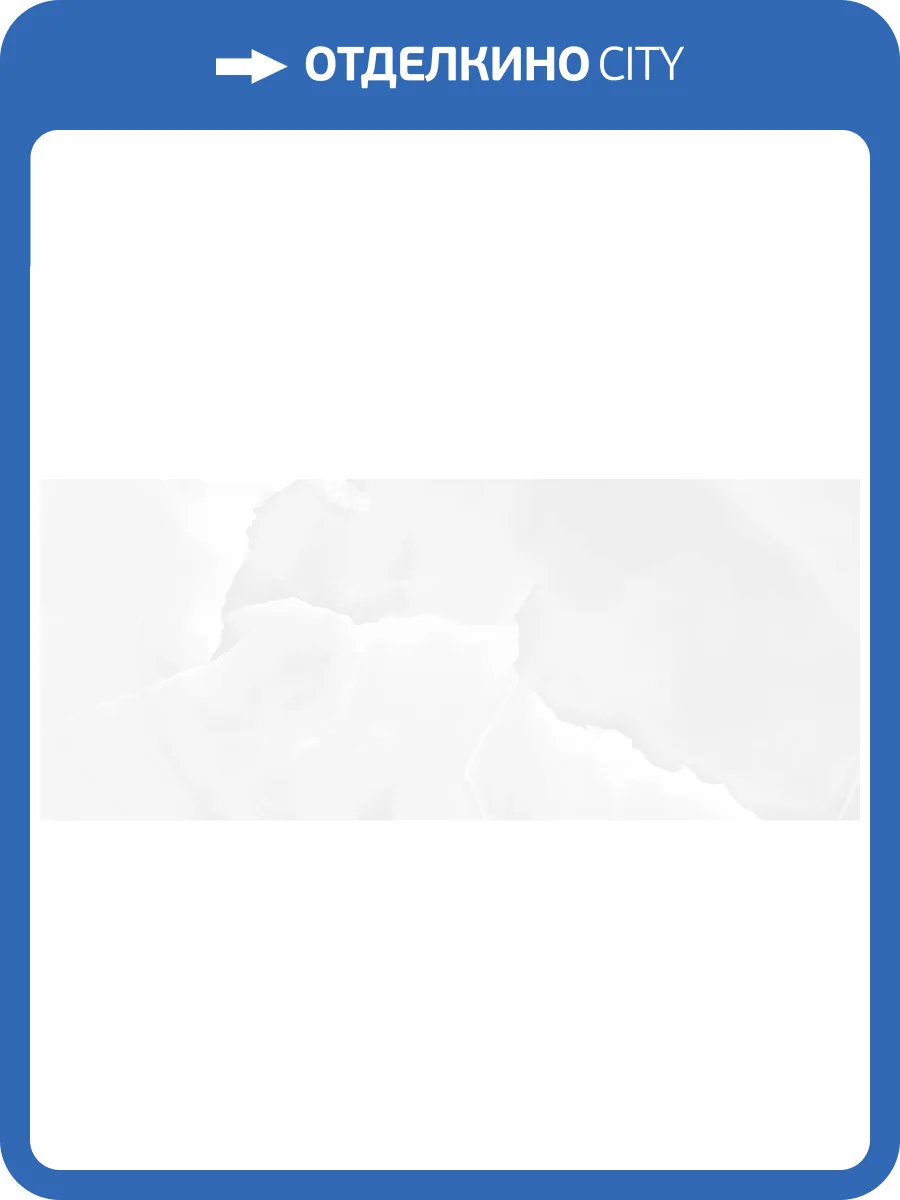 Керамическая плитка Gracia Ceramica Moonrise 010100001545 White Wall 01 25x60 фото 8