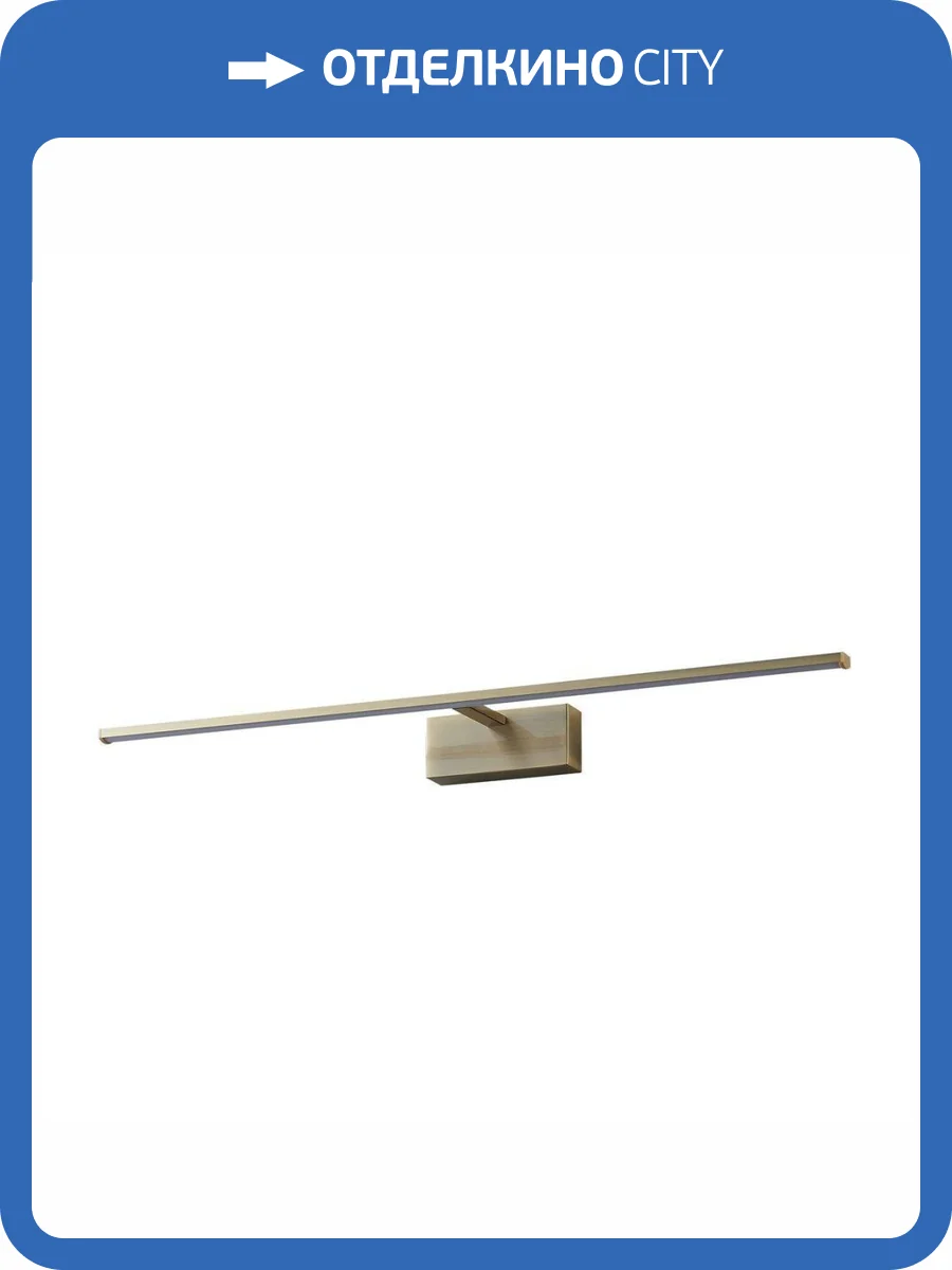 Подсветка для картин Kink Light Проекция 07801-2,20 фото 2