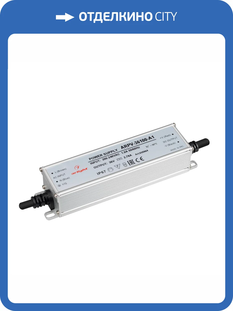 Блок питания Arlight Arpv 35964 фото 5