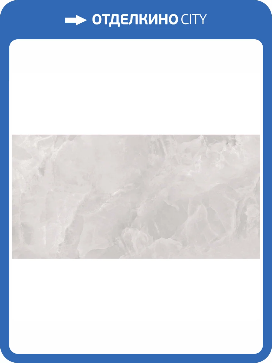 Керамогранит Laparet Оникс Люкс Сильвер Серый Полированный Матированный 60x120 фото 6