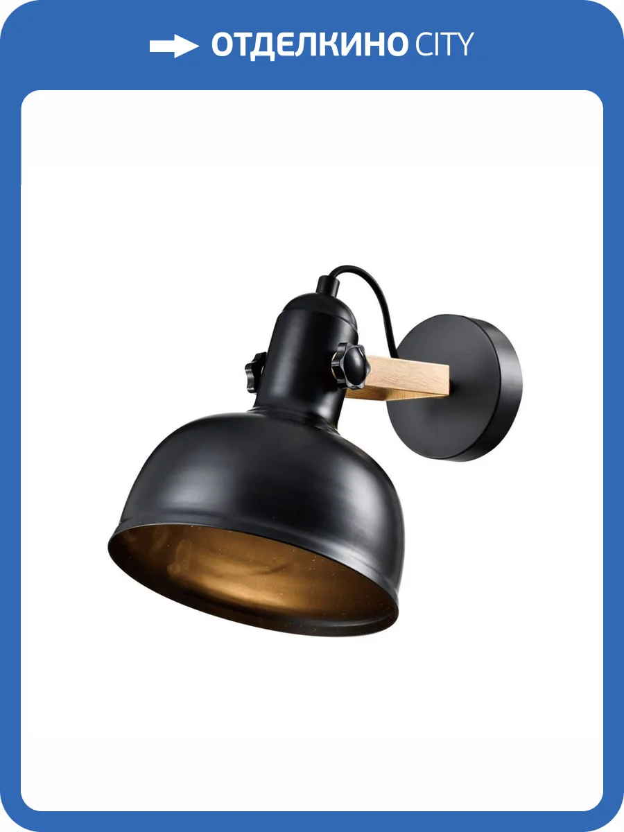 Спот Rivoli Nathalie 4121-401 Б0054988 фото 4