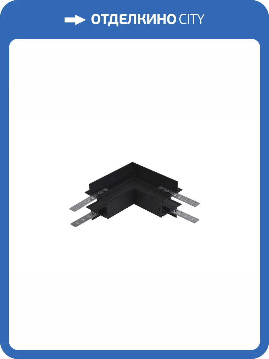 Соединитель внешний Crystal Lux Clt 0.223 03 Bl угловой для встраиваемого магнитного шинопровода фото 4