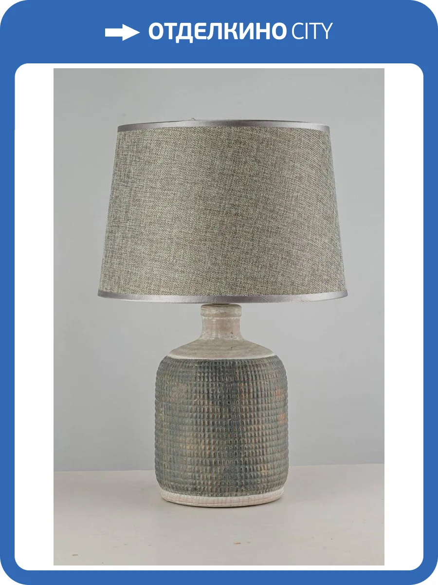 Настольная лампа Arti Lampadari Canino E 4.1.T1 GY фото 4