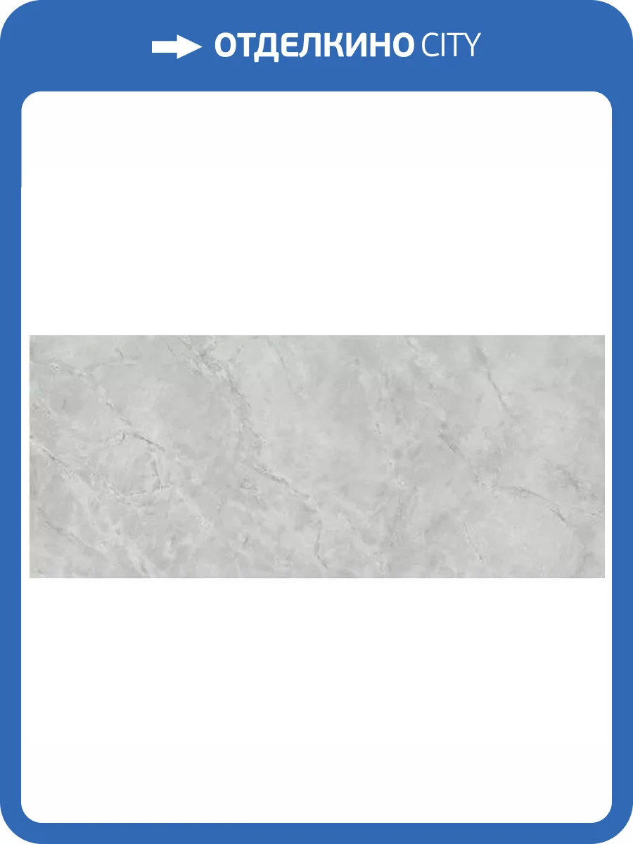 Керамогранит Atlas Concorde Marvel X AFUV Grey Cloud Lappato 120x278 фото 15