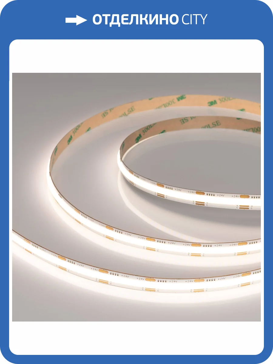 Лента светодиодная Arlight Cob 36206 фото 10