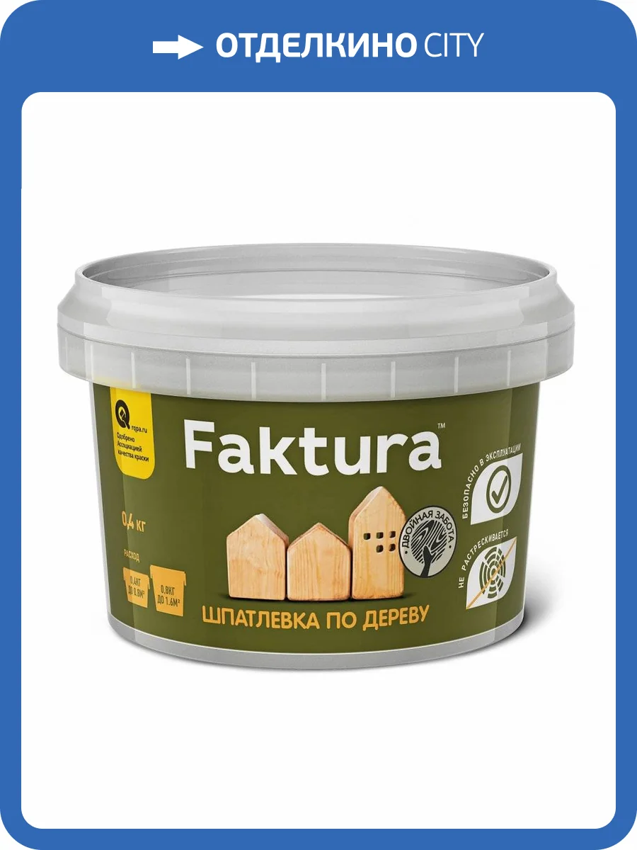 FAKTURA шпатлевка акриловая по дереву для вн/нар. работ, белая (0,4кг) фото 2