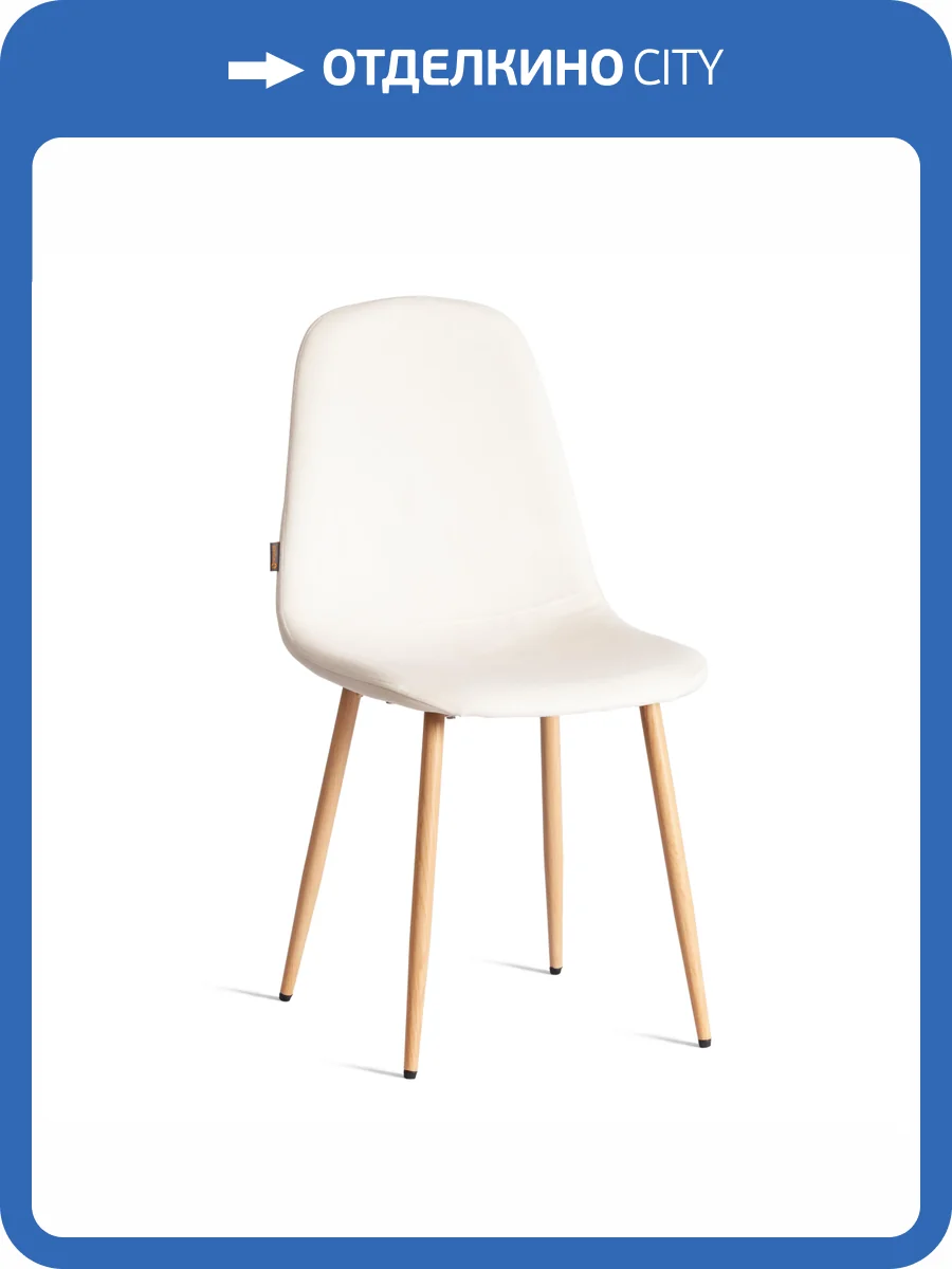 Стул Tetchair Breeze (mod. JSC-58) 21211 Light beige (светло-бежевый) HLR1/натуральный 44x53x86 фото 11