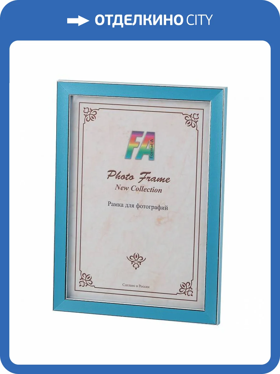 Фоторамка настенная FA Б0039830 Акварель фото 2