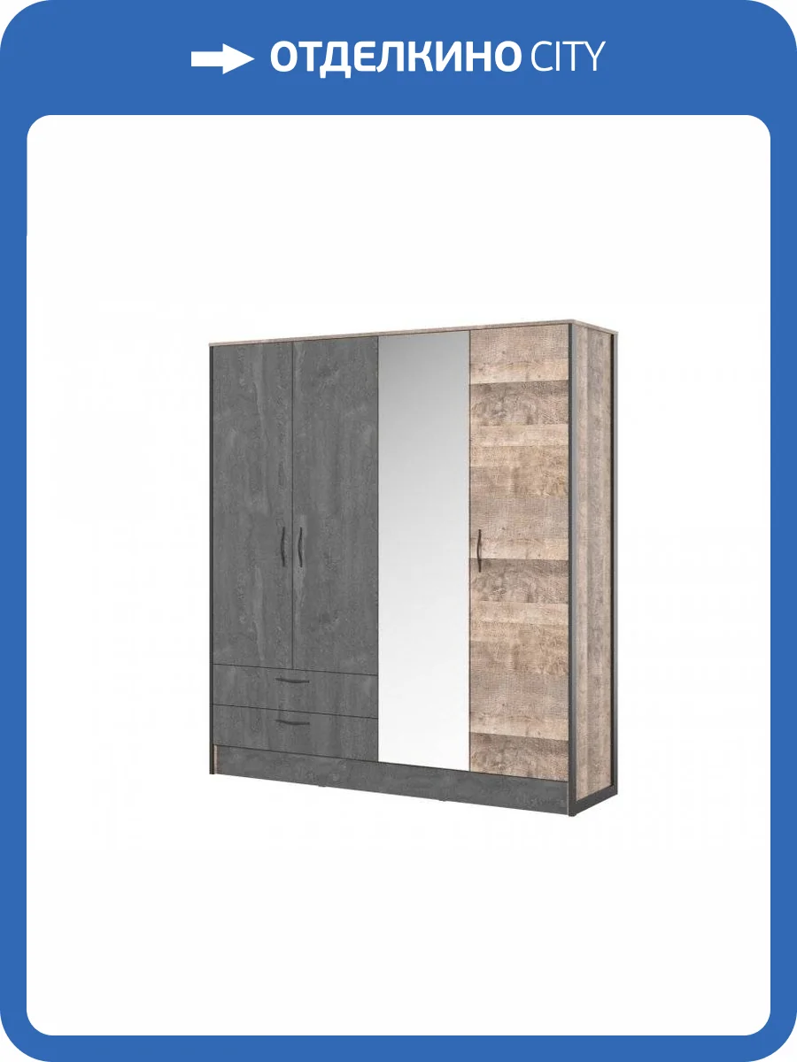 Шкаф НК-Мебель Hugo 4-х дверный Дуб Гранж/Железный камень 72504914  фото 4