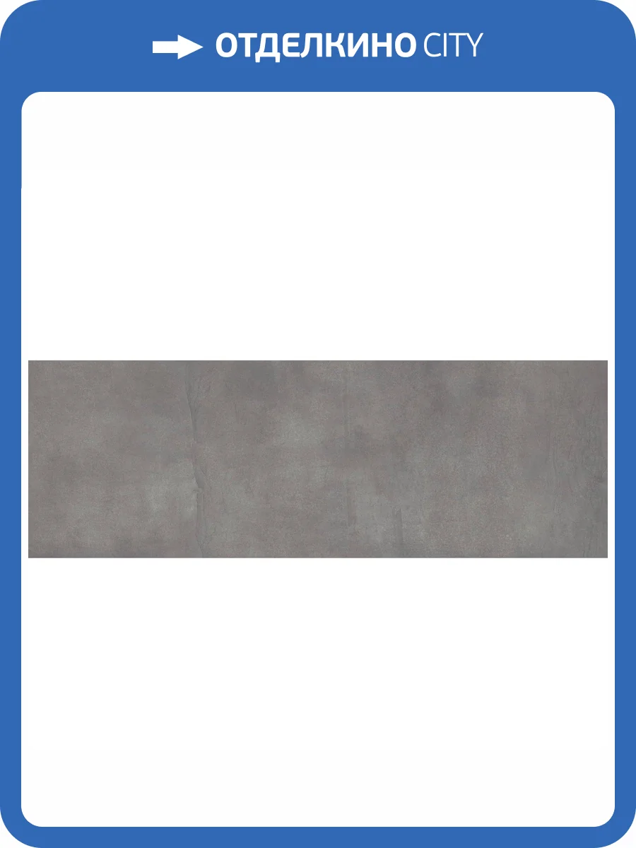 Керамическая плитка Lasselsberger Ceramics Фиори Гриджо 1064-0101 Настенная Темно-Серый 20x60 фото 2