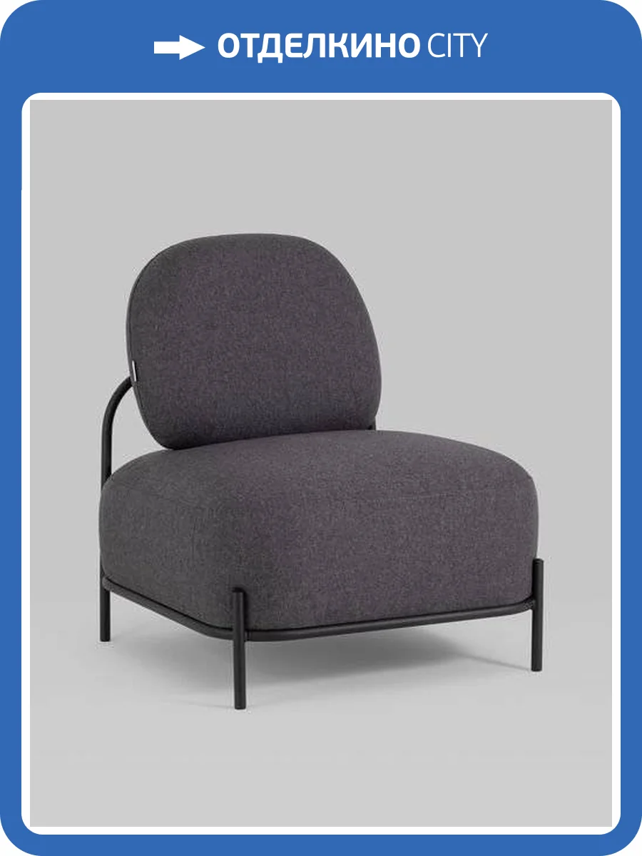 Кресло Stool Group Стоун vd-stone-f68 рогожка тёмно-серый фото 10