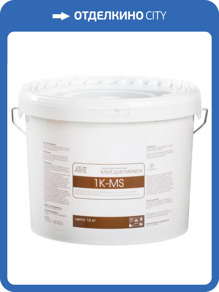 Клей Lab Arte 1K-MS (16кг) фото 2
