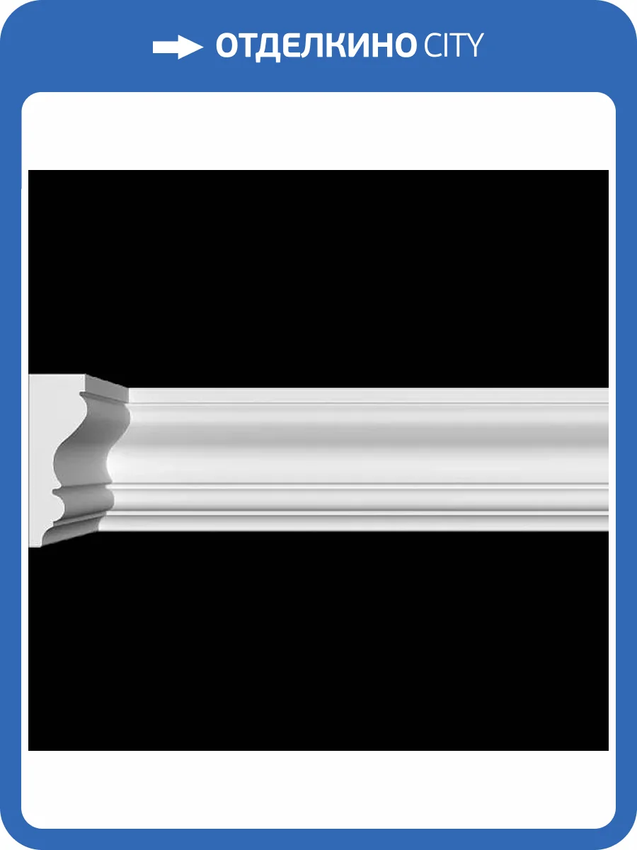 Молдинг Artpole SMG484 80x1.8x5 фото 2