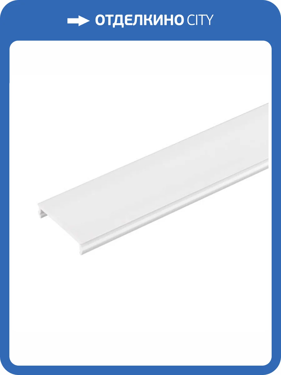 Плата декоративная для трека Arlight Mag Orient 35813 фото 4