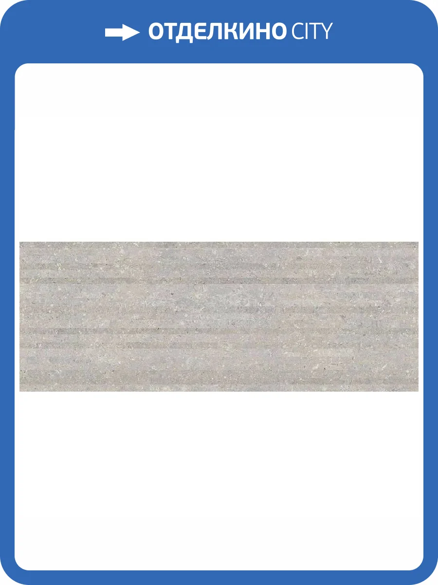 Керамогранит Porcelanosa Coral 100330291 Acero Deco 45x120 фото 3