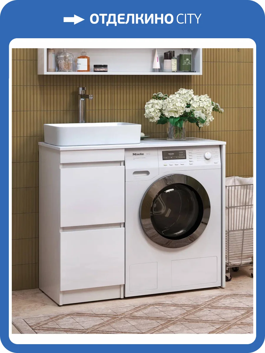 Тумба под раковину Vigo Urban 400-0-2 tn.URB.40.2Y белый с местом под стриальную машину фото 3