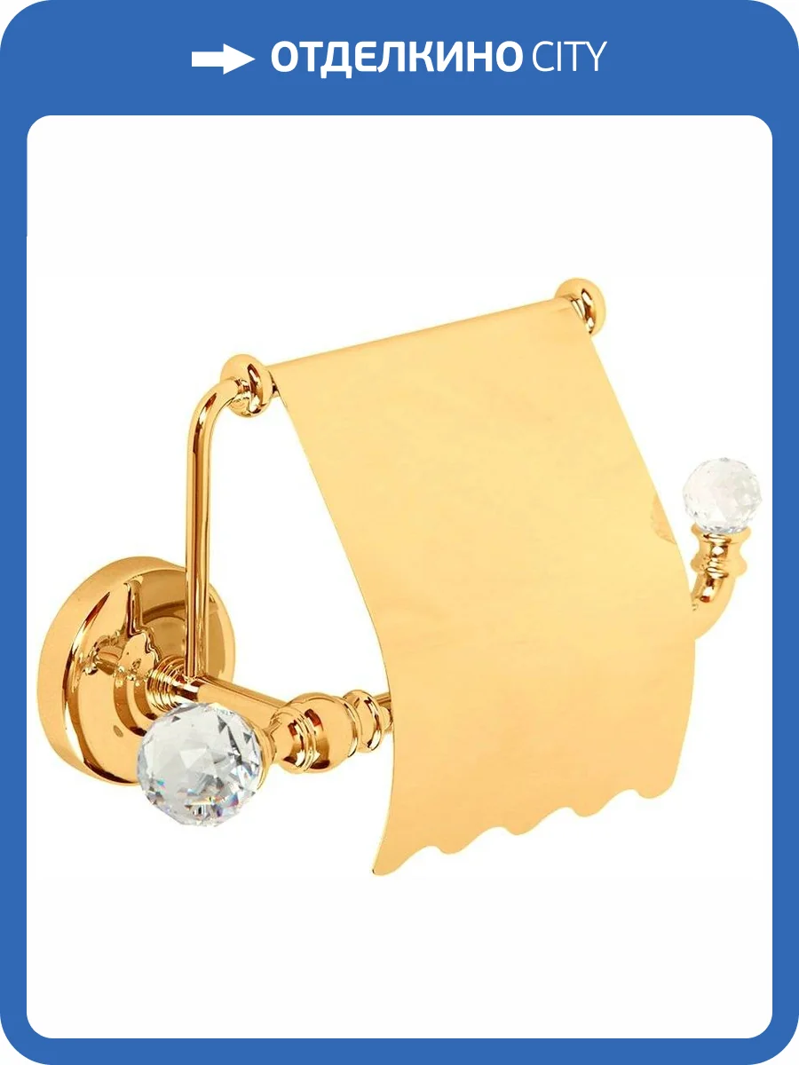 Держатель туалетной бумаги Migliore Amerida 16594 золото фото 3