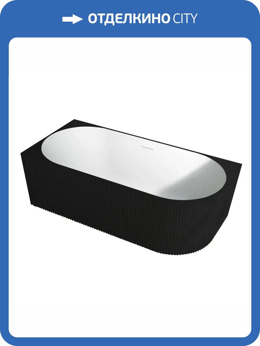 Акриловая ванна Abber AB9329-1.7MB L 170x80 черная матовая фото 5