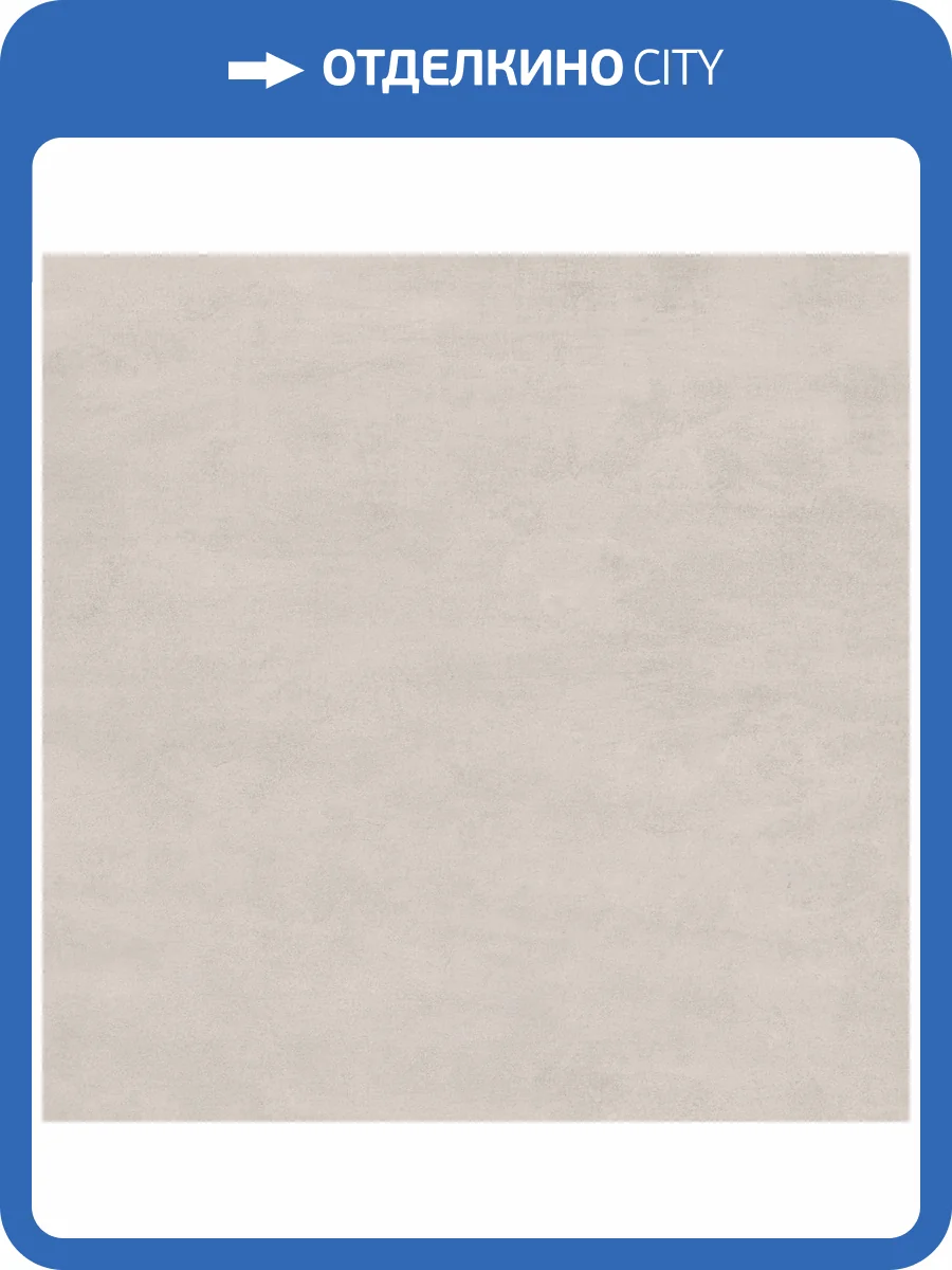 Керамогранит Laparet Мальта LP6060G0291R Сильвер ПРО серый матовый R10 STR 59.5х59.5 фото 2