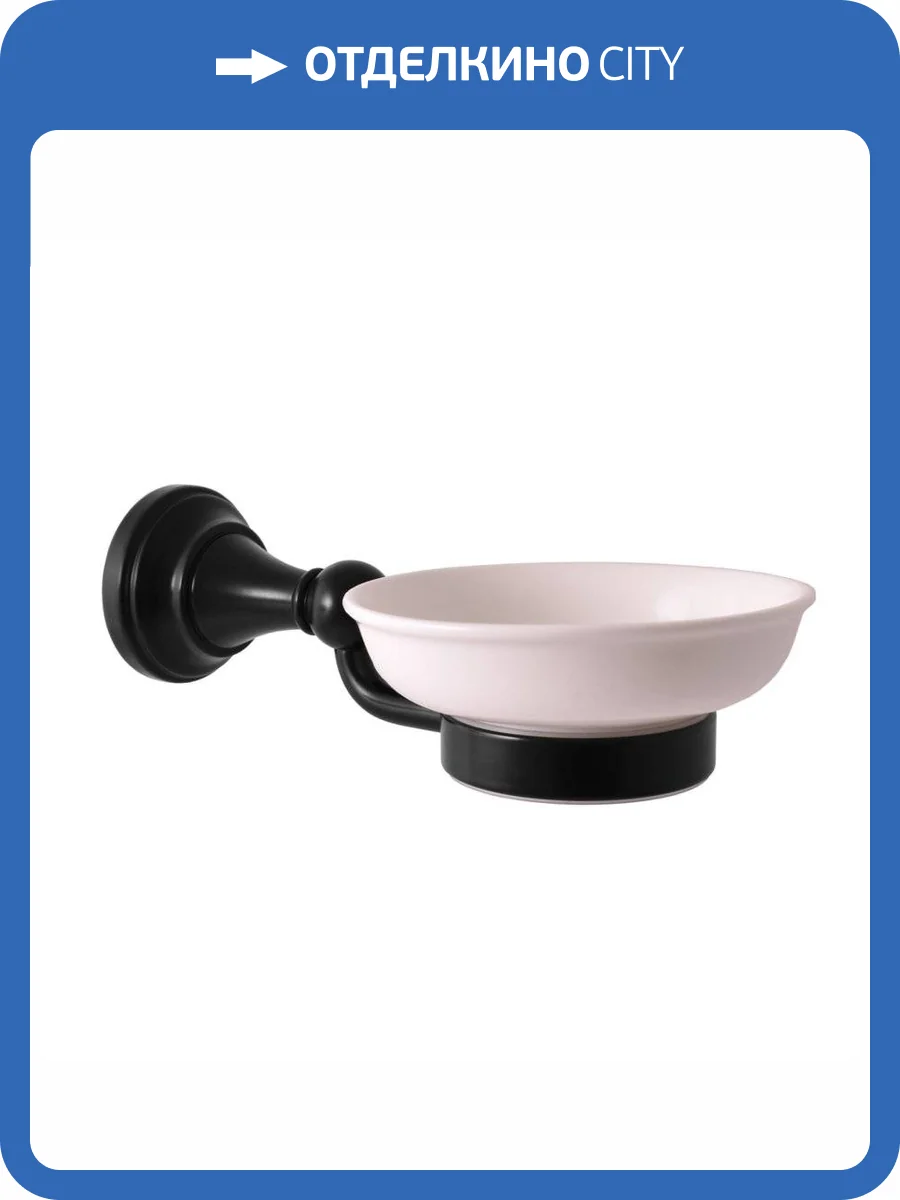 Мыльница фаянсовая с настенным держателем Rav Slezak Morava MKA0300CMAT, чёрный матовый фото 3