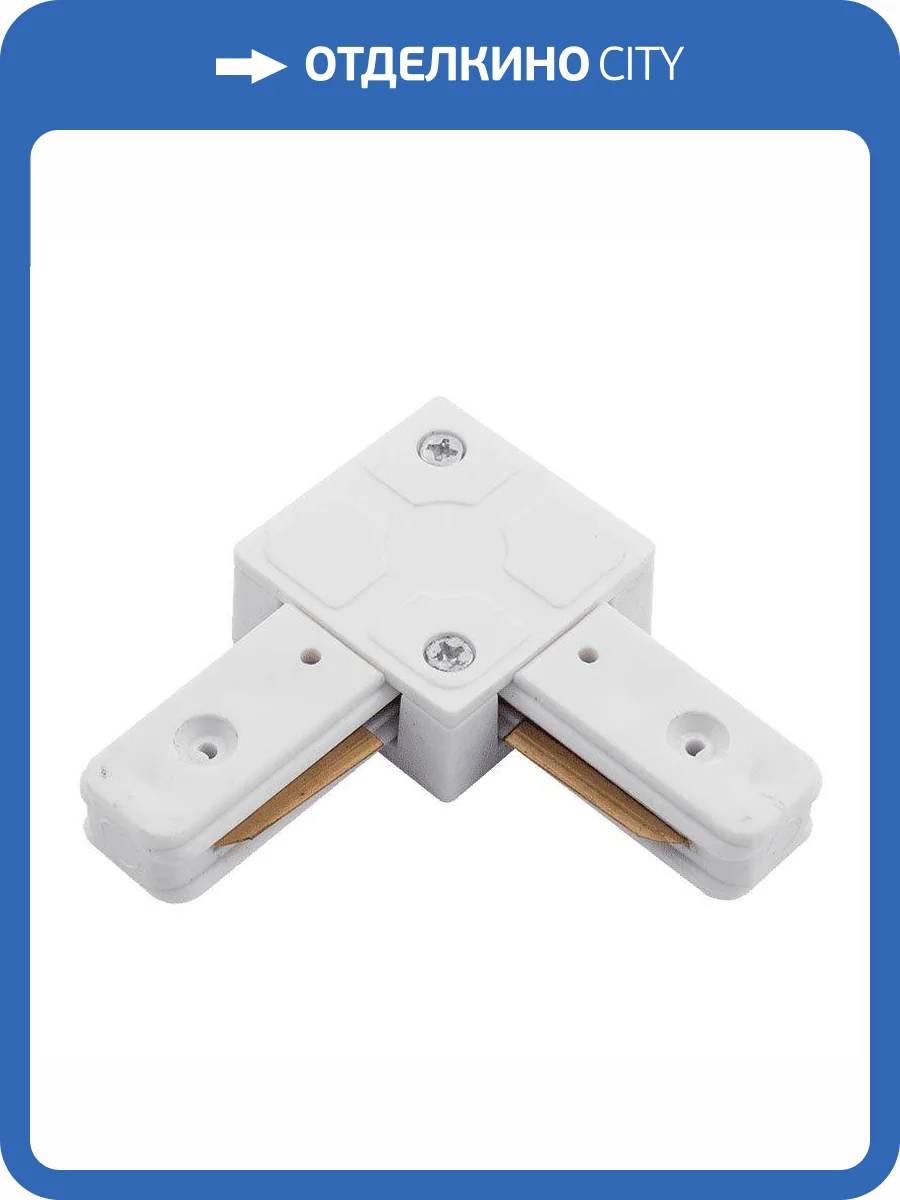 Коннектор L-образный SWG KXZ-WH-L 001839 фото 6