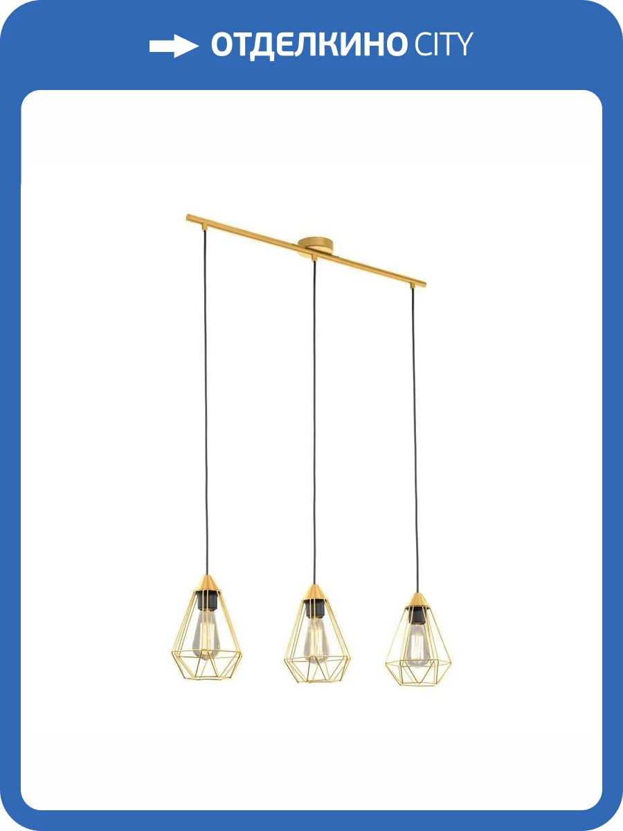 Подвесной светильник Eglo Tarbes 43682 фото 2