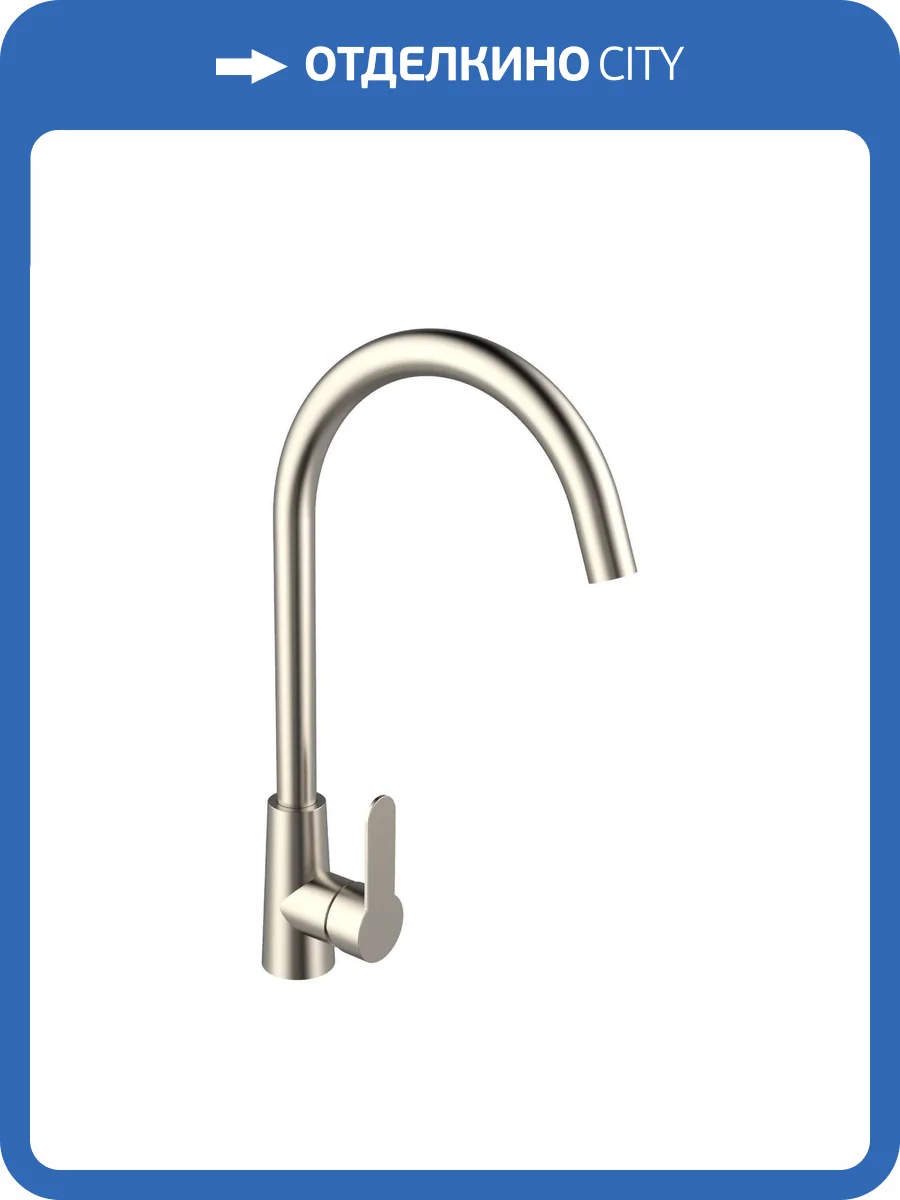 Смеситель для кухни Agger Сплендид A0900133 никель фото 7
