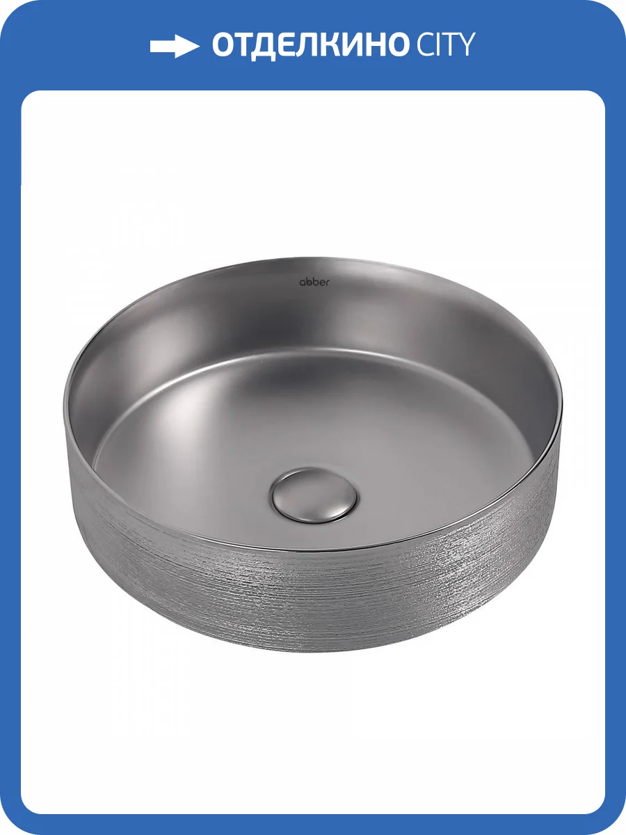 Раковина Abber Bequem AC2109BSM 40 см, серебро матовое фото 5