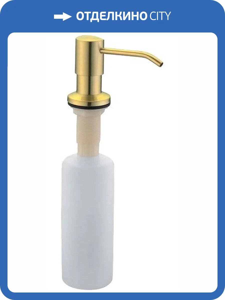 Дозатор для кухонной мойки Zorg ZR-28 бронза фото 2
