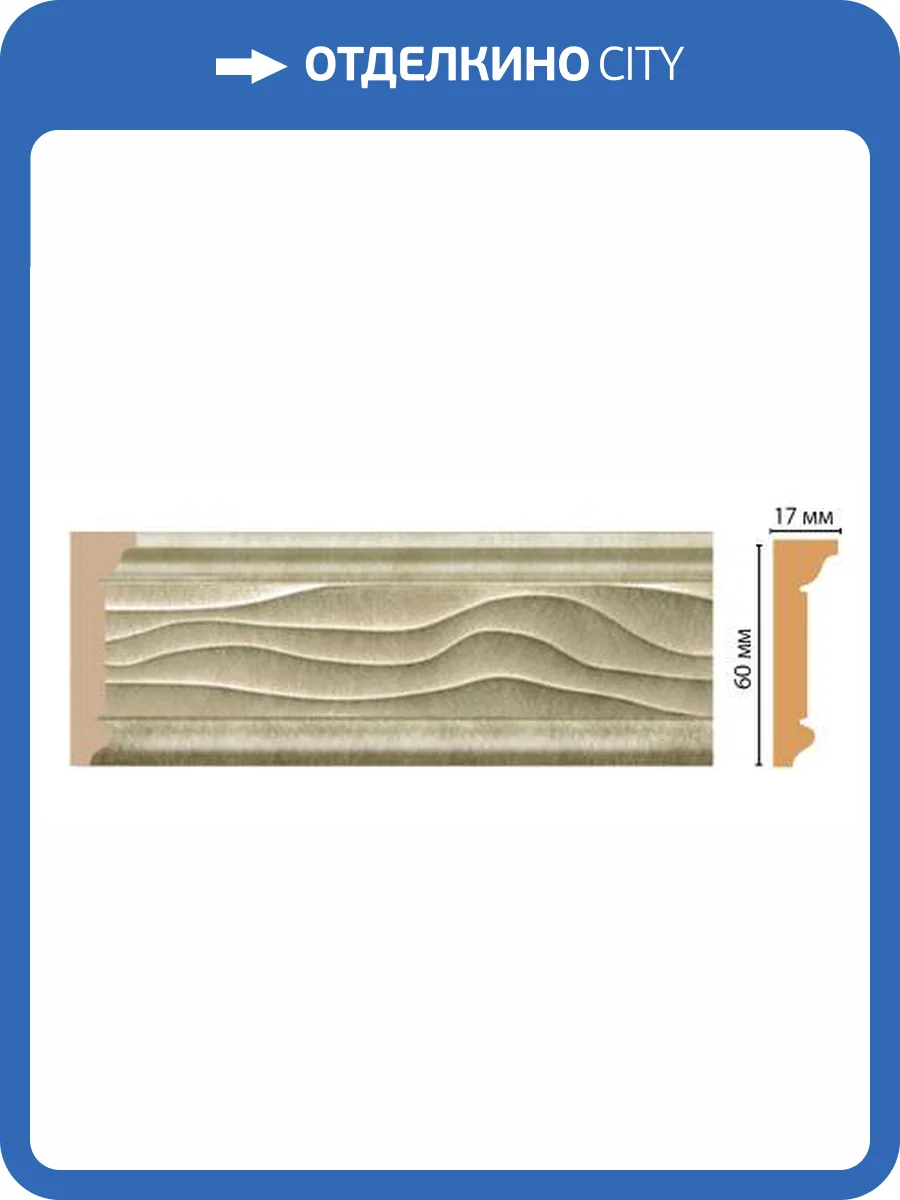 Карниз DECOMASTER D219-373 240x1.7x6 фото 2