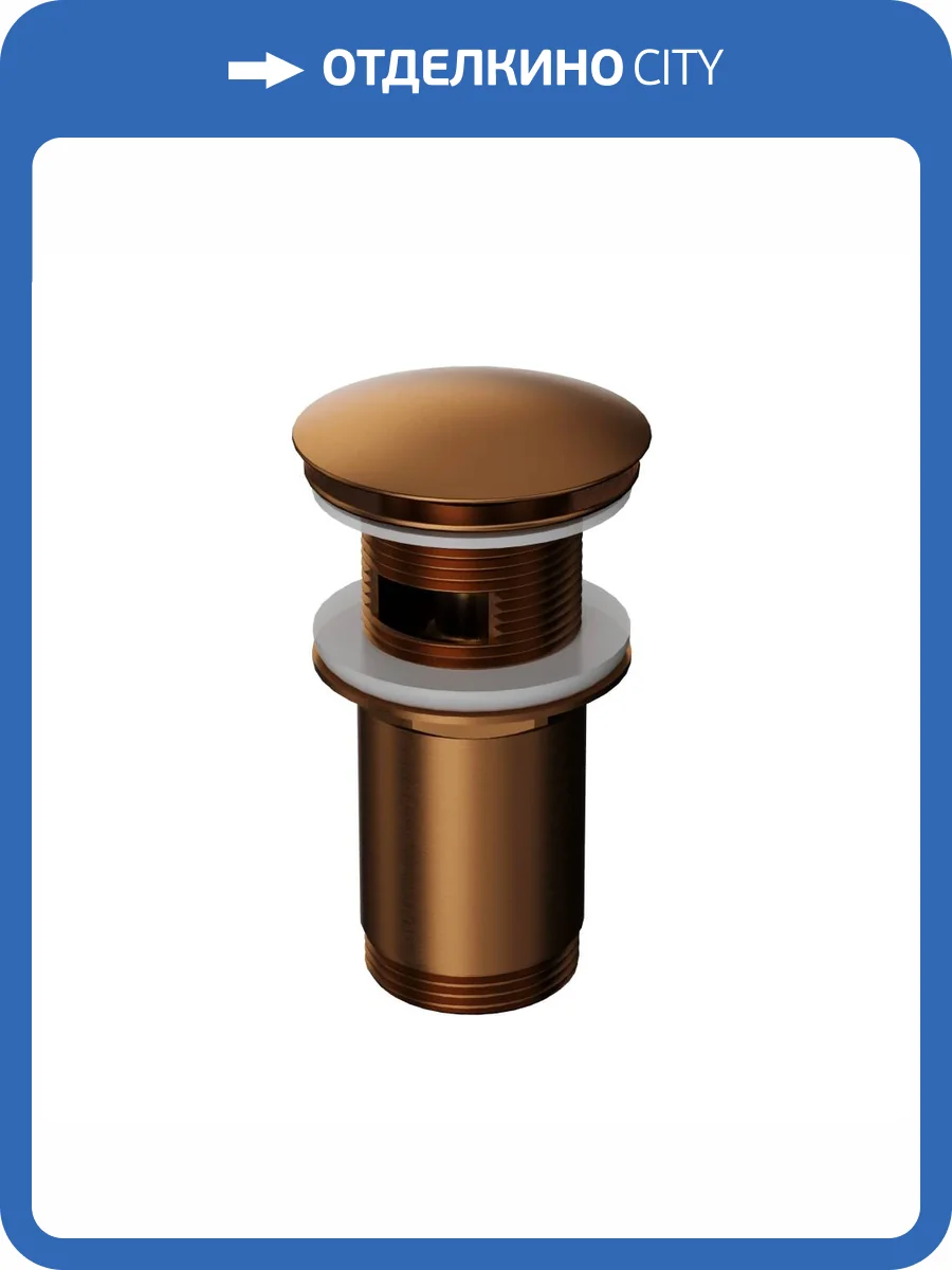 Донный клапан WHITECROSS A706CPB клик-клак, брашированная медь фото 3