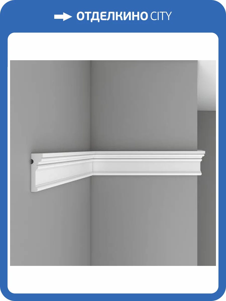 Молдинг гибкий DECOMASTER DP 9012FL 240x2.8x9 фото 3