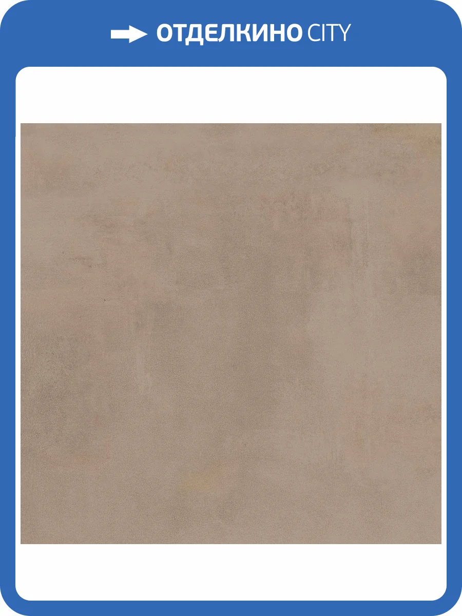 Керамогранит Atlas Concorde Boost Pro A0C5 Clay 60x60 фото 5