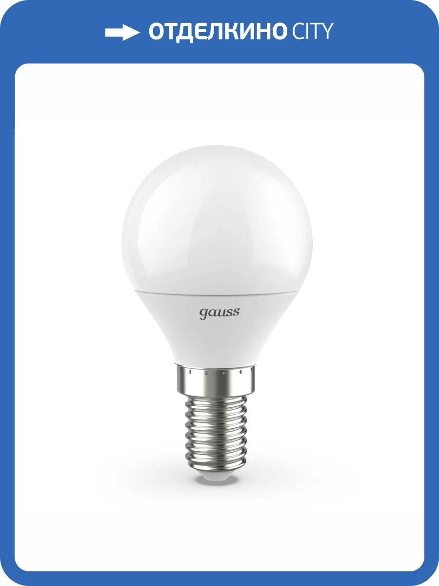 Лампа светодиодная Gauss 105101107 фото 10