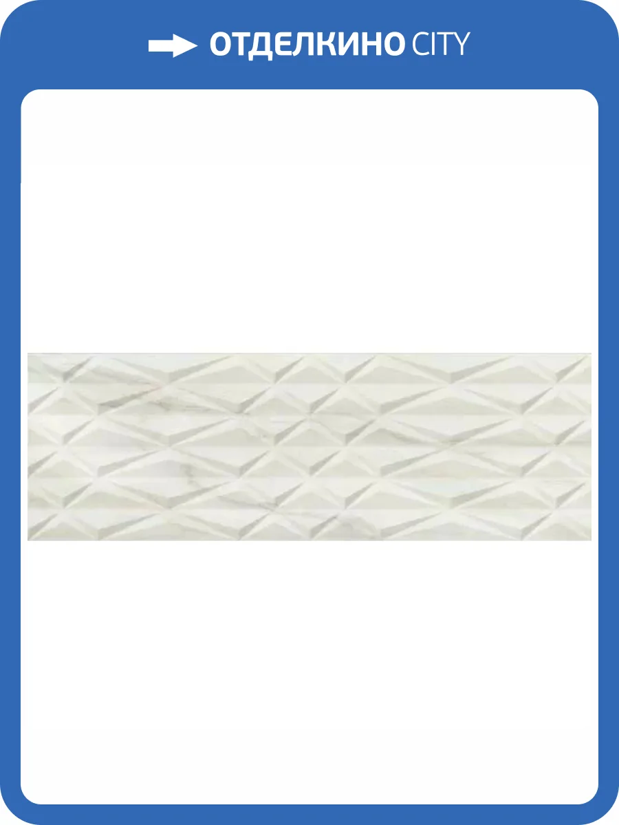 Керамическая плитка Saloni Venus JEV620 Arc Crema 40x120 фото 5