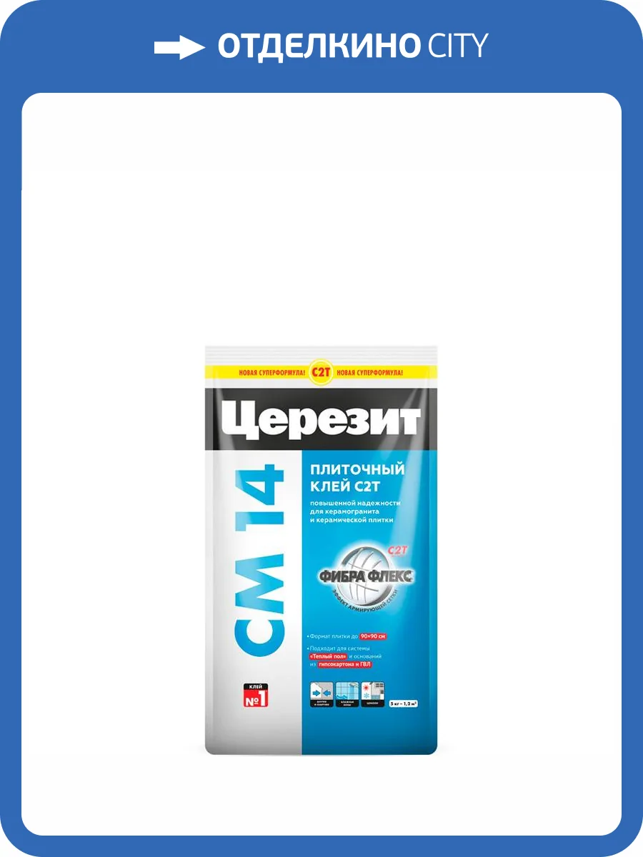 Клей Ceresit CM14 для керамогранита 5 кг фото 2
