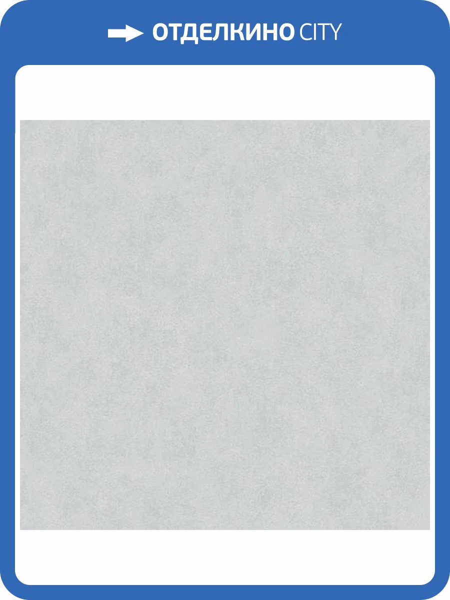 Обои Erismann Monolit 60706-05 фото 2