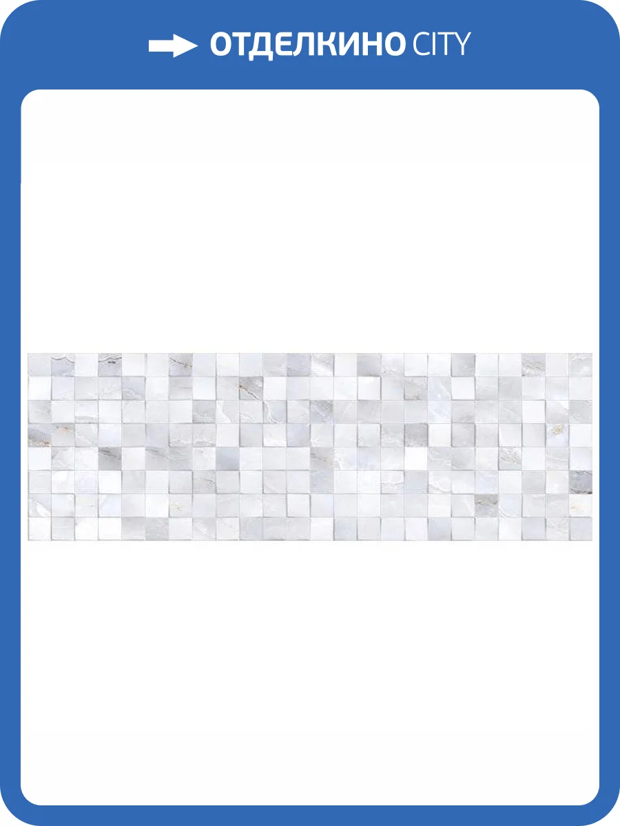 Декор Primavera Joie DG12-01 Silver Decor Glossy 30x90 фото 6