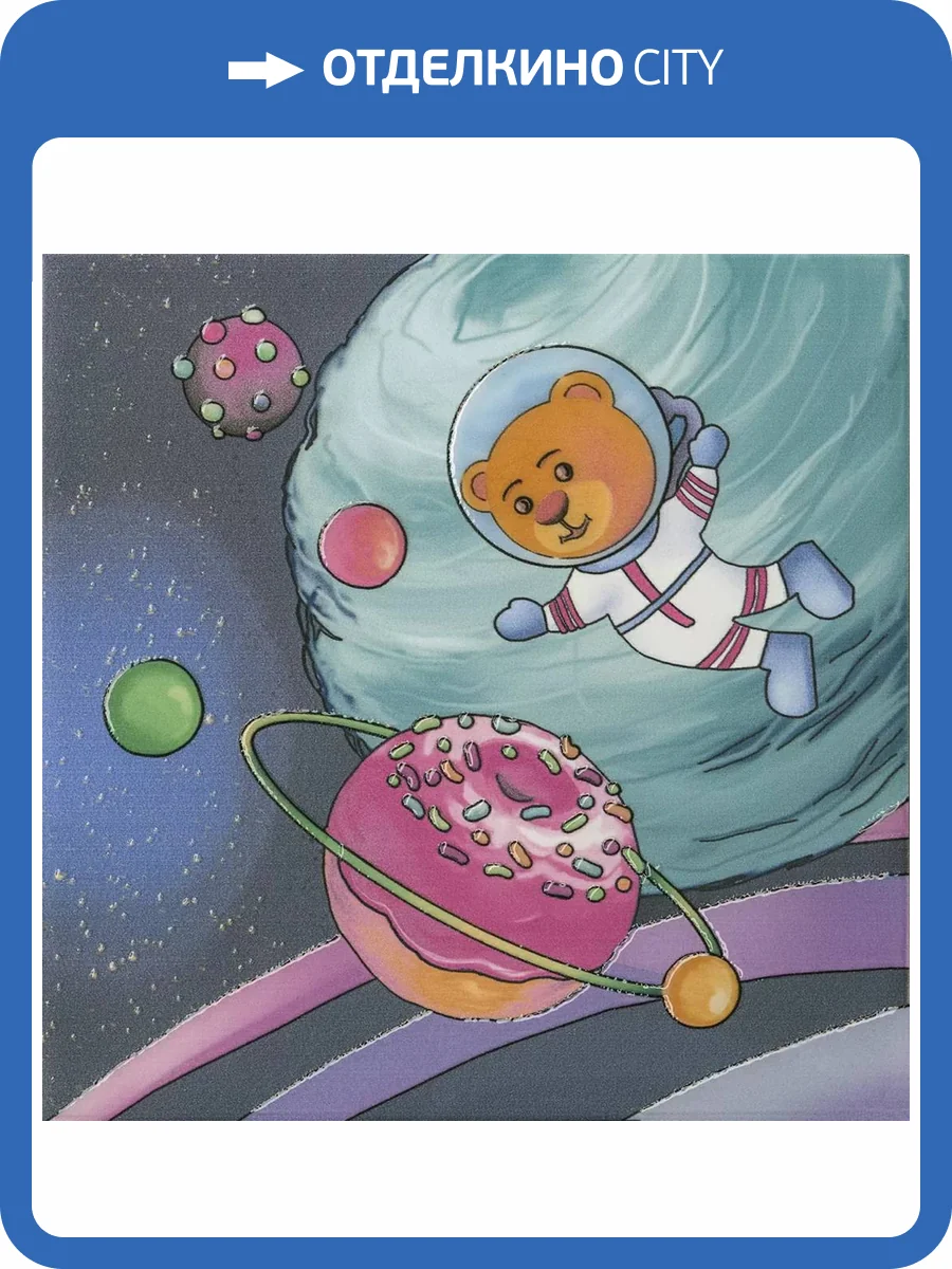 Декор Kerama Marazzi Космос VT/A381/5009 3 20x20 фото 6